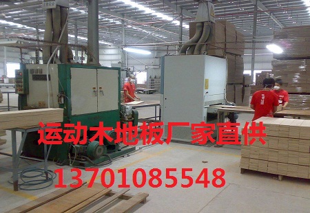 運(yùn)動(dòng)木地板生產(chǎn)廠(chǎng)家.jpg 運(yùn)動(dòng)木地板生產(chǎn)廠(chǎng)家.jpg