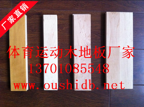 運(yùn)動(dòng)木地板廠(chǎng)家 運(yùn)動(dòng)木地板廠(chǎng)家