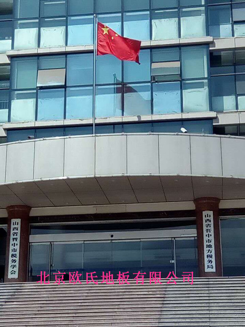 山西晉中國稅局體育館木地板案例