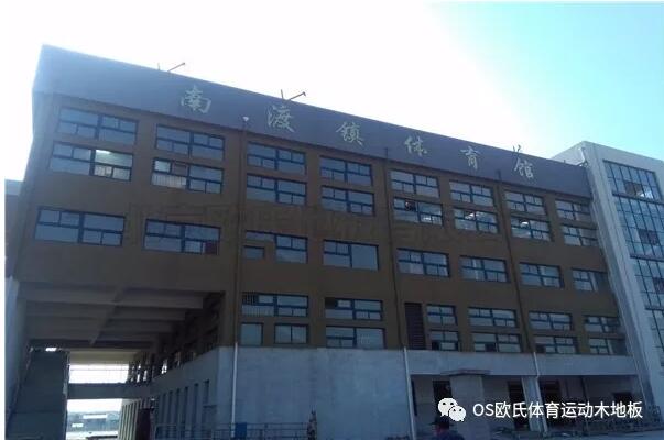 江蘇常州溧陽市南渡鎮(zhèn)體育館運動木地板案例