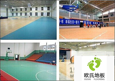 體育館地板