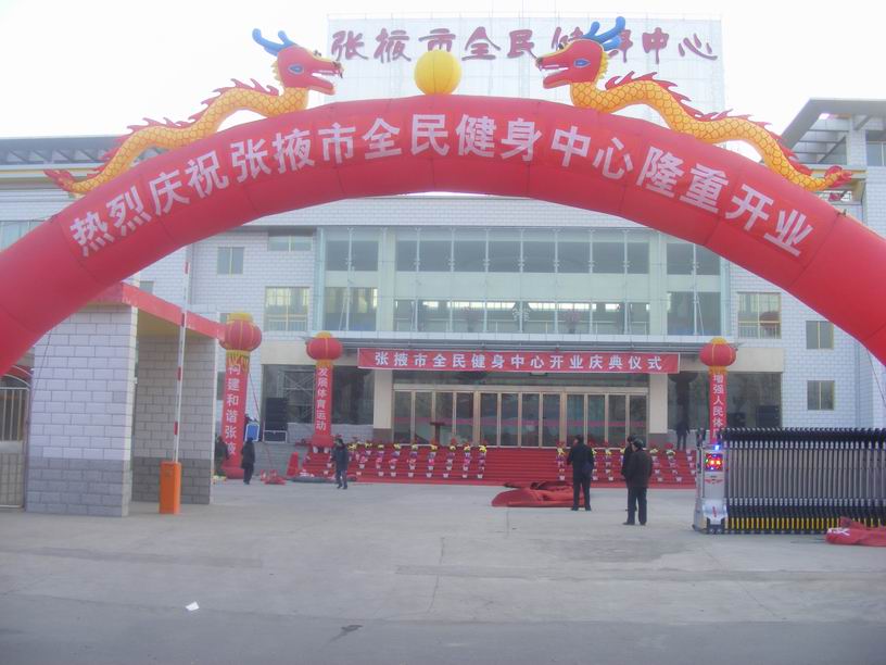 甘肅省級(jí)張掖市民樂縣全民健身中心體育木地板鋪設(shè)工程