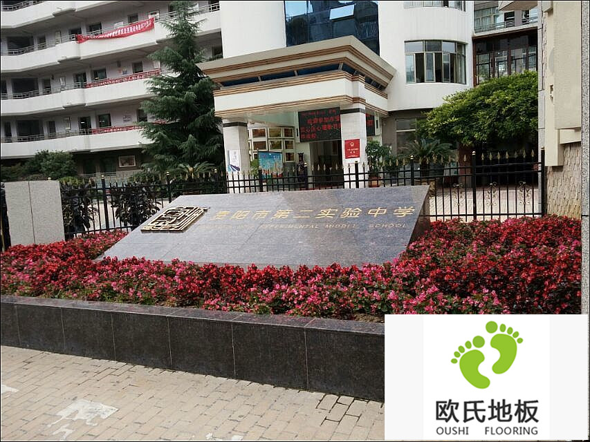 貴陽市第二實驗中學籃球場木地板鋪設(shè)竣工