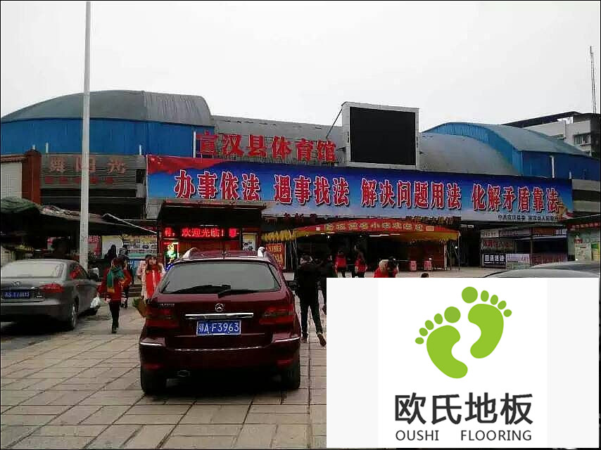 體育館木地板安裝案例-四川達(dá)州賓漢縣體育地板