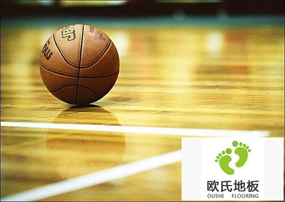 室內(nèi)籃球館裝修用什么地板好？