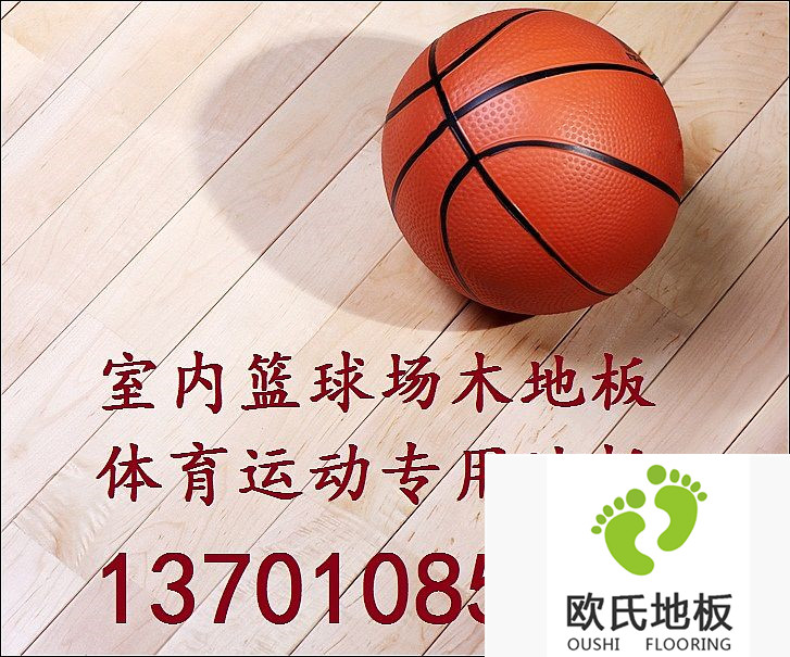 安裝實木運動地板的幾個優(yōu)勢