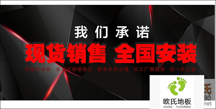 如何降低運(yùn)動(dòng)木地板的脹縮？