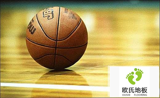 國(guó)內(nèi)籃球館地板的發(fā)展概況！