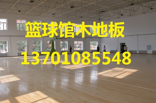籃球場地板